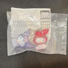 サンリオ なかよしドロップチャーム　マイメロ&クロミ