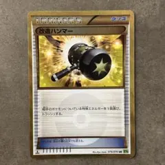 2026年最新】改造ハンマー xyの人気アイテム - メルカリ