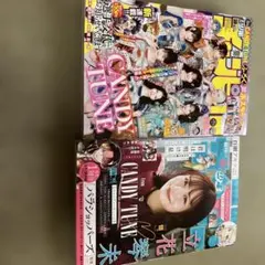 週刊少年チャンピオン 18号 CANDY TUNE、サンデー立花琴末表紙特集のサムネイル