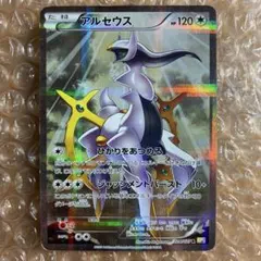 アルセウス XY BREAK 【幻・伝説ドリームキラコレクション】 いアルセウスXY BREAK コンセプトパック 幻・伝説ドリームキラ