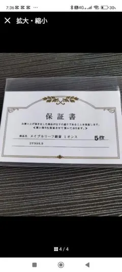 銀高騰中！ メープルリーフ銀貨 1チャールズ国王 スペシャル版 1オンス