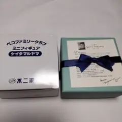 不二家 ペコちゃんミニフィギュア 丸山敬太×ペコファミリークラブのサムネイル
