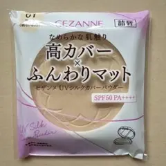 CEZANNE UVシルクカバーパウダー 01 ライト 60g 詰替のサムネイル