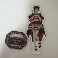 アクリルスタンド きゅるりんってしてみて 逃げ水あむ