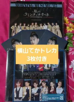 ①横山トレカ付 モーニング娘。'25 てかHAPPYのHAPPY 通常盤2枚組