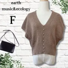 10【アースミュージックアンドエコロジー】ノースリーブカーディガン ニット