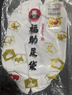 こども用 福助足袋 14cm 2枚こはぜ　たび　七五三