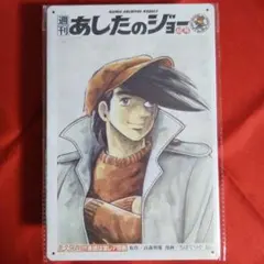 ①【レア】あしたのジョー 漫画アニメ ちばてつや ブリキ看板