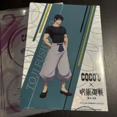 呪術廻戦　ココス　クリアファイル　伏黒甚爾