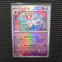 2025年最新】ニンフィア exの人気アイテム - メルカリ