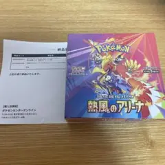 2025年最新】熱風のアリーナ boxの人気アイテム - メルカリ