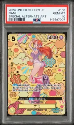 2026年最新】ナミ sp psa9の人気アイテム - メルカリ
