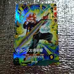 ドラゴンボールスーパーダイバーズ sdvtb-005 トランクス青年期 - メルカリ
