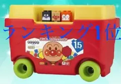急上昇！！ブロックラボ はじめてのブロックワゴン(アンパンマン)