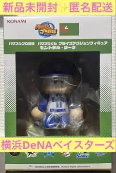 パワフルプロ野球　パワプロくん プライズアクションフィギュア　ベイスターズ