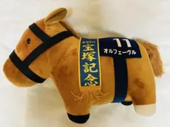 オルフェーヴル ぬいぐるみ 第53回宝塚記念 サラブレッドホース