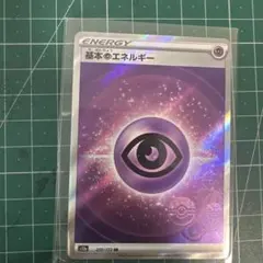 基本超エネルギー SR S12a VSTARユニバース 255/172