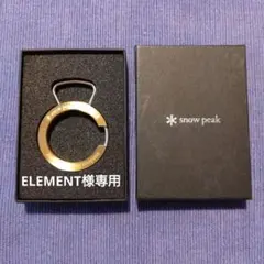  Peak スノーピーク 株主優待 リングキーホルダー 真鍮 スノーピーク 株主優待(キーホルダー)が到着。使用上の注意は