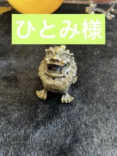 ひとみ様