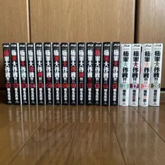 GS美神 極楽大作戦!! 全巻セット 椎名高志 小学館 全39巻 完結セット