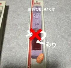 未使用　リーシュベルト　ラスト1点