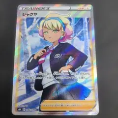 クララ HR S5a 双璧のファイター 090/070 - メルカリ