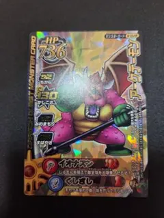 ドラゴンクエストモンスターバトルロード メタルライダー ワンオーナー