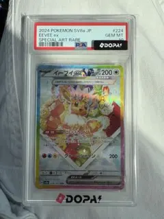 2026年最新】イーブイ テラスタル psa10の人気アイテム - メルカリ