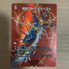 爆銀王剣 バトガイ刃斗 バトガイ銀河 MAXレア