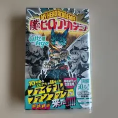 僕のヒーローアカデミア ファイナルファンブック Ultra Age