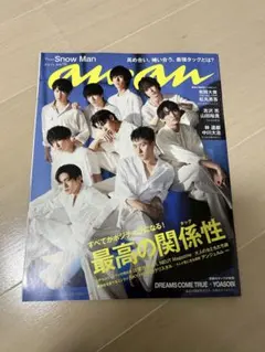 anan(アンアン)2021年7月21日号