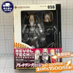 アレキサンダー・ジャギ DMC リボルテックヤマグチ No.056 海洋堂