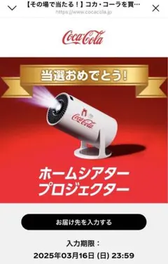 コカ・コーラ - コカコーラ ワイヤレスモバイルプロジェクター コカ・コーラオリジナルワイヤレスモバイルプロジェクター