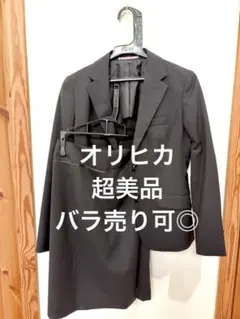 【美品】オリヒカスーツジャケット・スカート（ORIHICA）