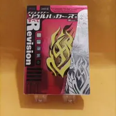 デビルサマナー　ソウルハッカーズのすべて　Revision
