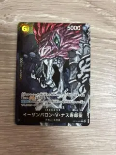 イーザンバロン・v・ナス寿郎聖 パラレル