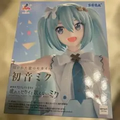 初音ミク 開かれた窓のセカイ フィギュア