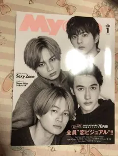 Myojo 2020年1月号