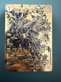 デュエマ　ジョットガンジョラゴン　金　1