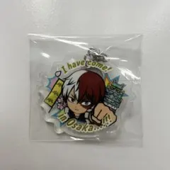 プロフ必読　轟焦凍　キーホルダー　アクスタ