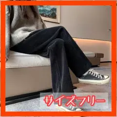 【新品・未使用】コーデュロイ ワイドパンツ フリーサイズ ブラック ゆったり