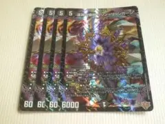 深淵の侵鈴 リリン=リリンカーン　4枚　デュエルマスターズ