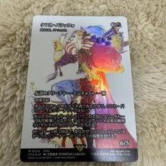 2026年最新】ケフカ＝パラッツォの人気アイテム - メルカリ