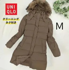 ユニクロ✨Ｍ ロングダウンコート ブラウン 茶 フードファー付き レディース