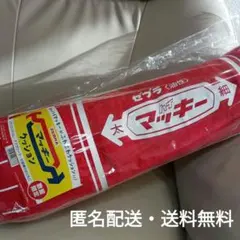 ZEBRA ハイマッキー クッション 赤 【新品未使用・数量限定】のサムネイル