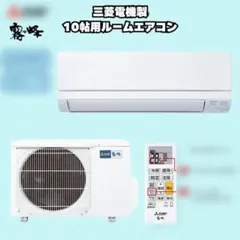 ⭐️MITSUBISHI⭐️エアコン 2022年 20畳 大阪市近郊配送無料 - メルカリ