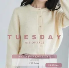 【BASEMENT online】クルーネックラメカーディガン