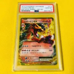 2025年最新】リザードンex psa10 012の人気アイテム - メルカリ
