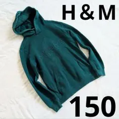 150 cm フード付き トレーナー パーカー スウェット 裏起毛 H＆М