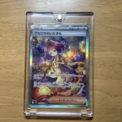 2025年最新】アセロラSARの人気アイテム - メルカリ